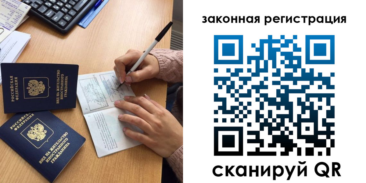 прописка иностранных граждан в Тавде