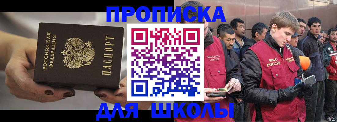 прописка от собственника в Тавде