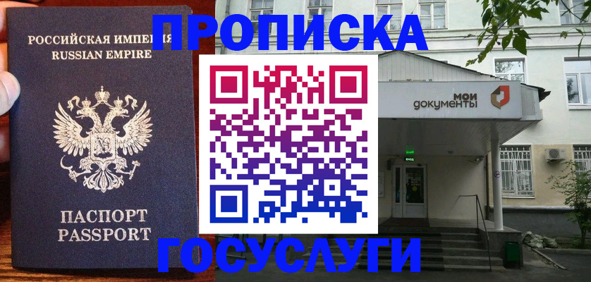 временная регистрация гарантия в Тавде