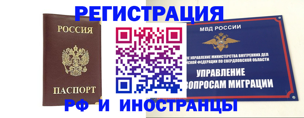 временная регистрация госуслуги в Тавде
