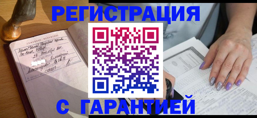 прописка ребенка в Тавде