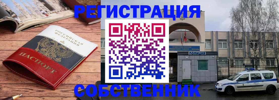 прописка паспорт в Тавде