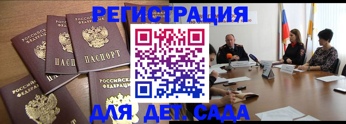 прописка законно в Тавде