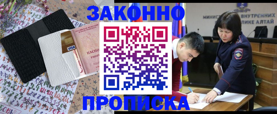 прописка для школы в Тавде